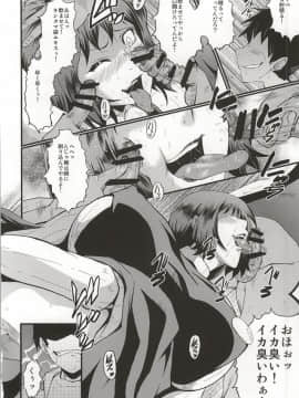 (C86) [裏方本舗 (SINK)] ウラバンビ49 ～母さんは僕が知らない内にオマ○コにドハマりしてました。 (ガンダムビルドファイターズ)_07