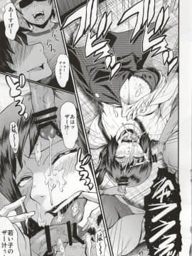 (C86) [裏方本舗 (SINK)] ウラバンビ49 ～母さんは僕が知らない内にオマ○コにドハマりしてました。 (ガンダムビルドファイターズ)_08