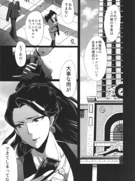 (C89) [裏方本舗 (SINK)] ウラバンビ52 淫熟の饗宴 -MISHIRO- (アイドルマスター シンデレラガールズ)_05