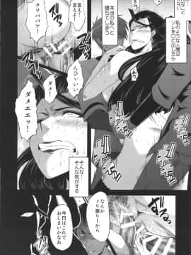 (C89) [裏方本舗 (SINK)] ウラバンビ52 淫熟の饗宴 -MISHIRO- (アイドルマスター シンデレラガールズ)_20