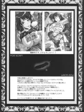 (C89) [裏方本舗 (SINK)] ウラバンビ52 淫熟の饗宴 -MISHIRO- (アイドルマスター シンデレラガールズ)_25