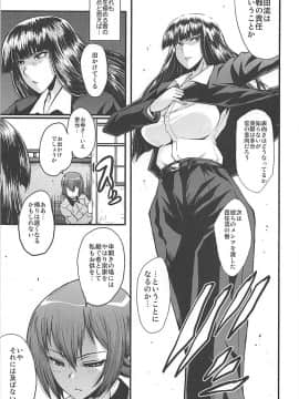 (C93) [裏方本舗 (SINK)] ウラバンビvol.56 懲罰房の母娘穴～美人母娘のキメセク快楽地獄～ (ガールズ&パンツァー)_04