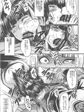 (C93) [裏方本舗 (SINK)] ウラバンビvol.56 懲罰房の母娘穴～美人母娘のキメセク快楽地獄～ (ガールズ&パンツァー)_10