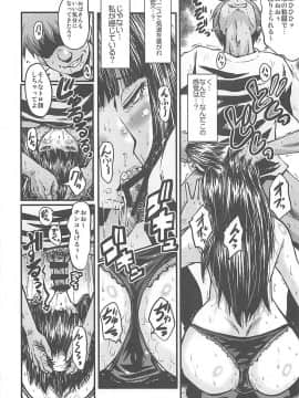 (C93) [裏方本舗 (SINK)] ウラバンビvol.56 懲罰房の母娘穴～美人母娘のキメセク快楽地獄～ (ガールズ&パンツァー)_11