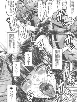 (C93) [裏方本舗 (SINK)] ウラバンビvol.56 懲罰房の母娘穴～美人母娘のキメセク快楽地獄～ (ガールズ&パンツァー)_21