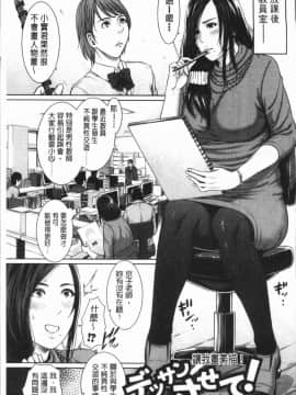 [4K漢化組][gonza] 女教師は性欲を抑えられない_009