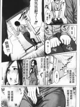 [4K漢化組][gonza] 女教師は性欲を抑えられない_013