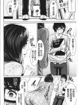 [4K漢化組][gonza] 女教師は性欲を抑えられない_014