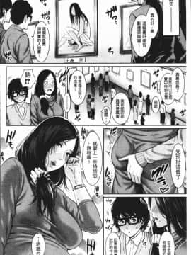 [4K漢化組][gonza] 女教師は性欲を抑えられない_038