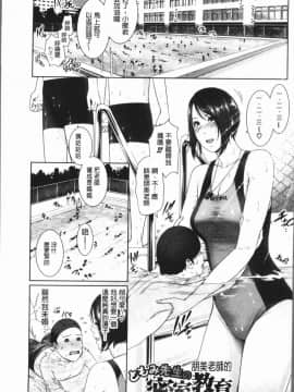 [4K漢化組][gonza] 女教師は性欲を抑えられない_039