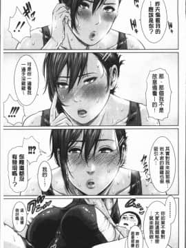 [4K漢化組][gonza] 女教師は性欲を抑えられない_077