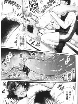 [4K漢化組][gonza] 女教師は性欲を抑えられない_083