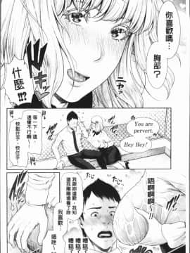 [4K漢化組][gonza] 女教師は性欲を抑えられない_104