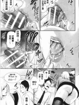 [4K漢化組][gonza] 女教師は性欲を抑えられない_117