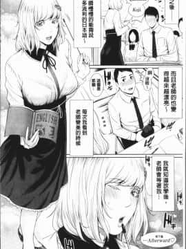 [4K漢化組][gonza] 女教師は性欲を抑えられない_132