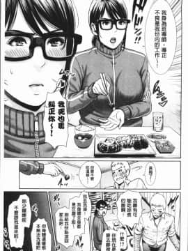 [4K漢化組][gonza] 女教師は性欲を抑えられない_135