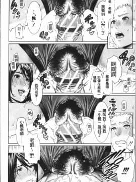 [4K漢化組][gonza] 女教師は性欲を抑えられない_150