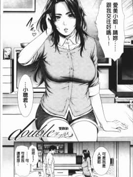 [4K漢化組][gonza] 女教師は性欲を抑えられない_165