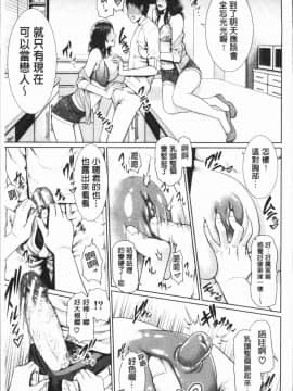 [4K漢化組][gonza] 女教師は性欲を抑えられない_171
