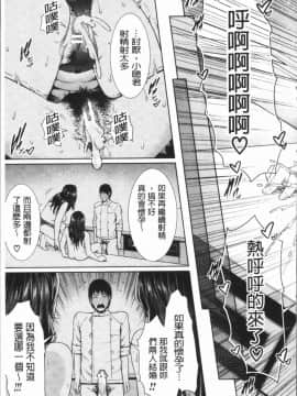[4K漢化組][gonza] 女教師は性欲を抑えられない_195
