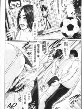 [4K漢化組][gonza] 女教師は性欲を抑えられない_202