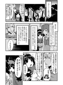[昭和最終戦線 (はなうな)] べんむすぼうけんのしょ5 (ドラゴンクエスト)_03
