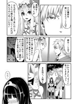 [昭和最終戦線 (はなうな)] べんむすぼうけんのしょ5 (ドラゴンクエスト)_06