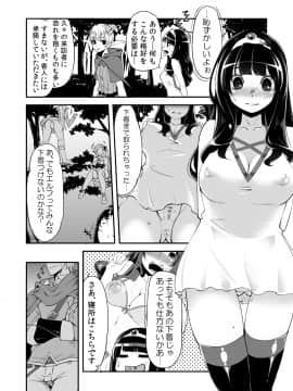 [昭和最終戦線 (はなうな)] べんむすぼうけんのしょ5 (ドラゴンクエスト)_07