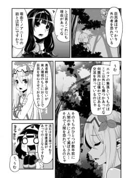 [昭和最終戦線 (はなうな)] べんむすぼうけんのしょ5 (ドラゴンクエスト)_10