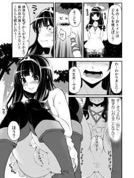 [昭和最終戦線 (はなうな)] べんむすぼうけんのしょ5 (ドラゴンクエスト)_12