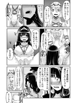 [昭和最終戦線 (はなうな)] べんむすぼうけんのしょ5 (ドラゴンクエスト)_14