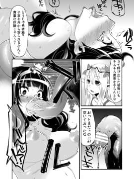 [昭和最終戦線 (はなうな)] べんむすぼうけんのしょ5 (ドラゴンクエスト)_25