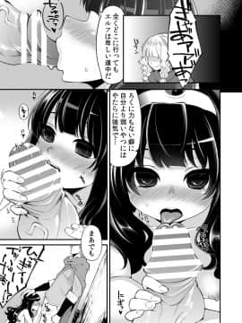 [昭和最終戦線 (はなうな)] べんむすぼうけんのしょ6 (ドラゴンクエスト)_13