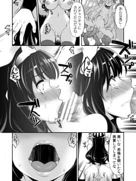 [昭和最終戦線 (はなうな)] べんむすぼうけんのしょ6 (ドラゴンクエスト)_16