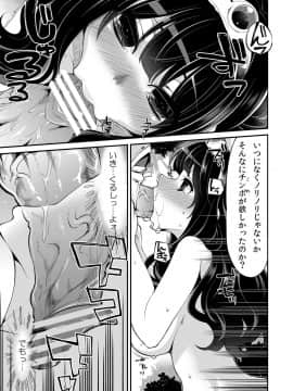 [昭和最終戦線 (はなうな)] べんむすぼうけんのしょ6 (ドラゴンクエスト)_17