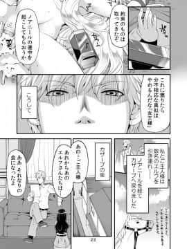 [昭和最終戦線 (はなうな)] べんむすぼうけんのしょ6 (ドラゴンクエスト)_21