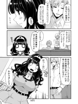 [昭和最終戦線 (はなうな)] べんむすぼうけんのしょ6 (ドラゴンクエスト)_22