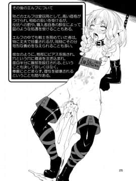 [昭和最終戦線 (はなうな)] べんむすぼうけんのしょ6 (ドラゴンクエスト)_23