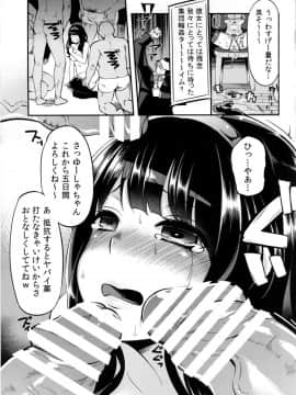 [昭和最終戦線 (はなうな)] べんむすぼうけんのしょ7 (ドラゴンクエスト)_14
