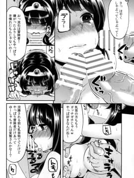 [昭和最終戦線 (はなうな)] べんむすぼうけんのしょ7 (ドラゴンクエスト)_15