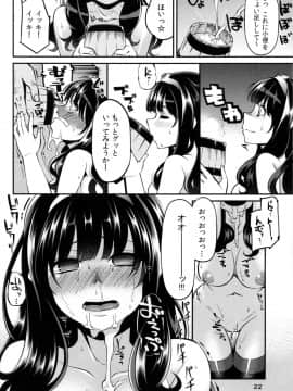 [昭和最終戦線 (はなうな)] べんむすぼうけんのしょ7 (ドラゴンクエスト)_21