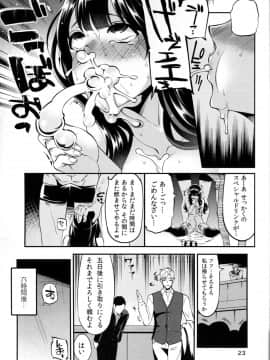 [昭和最終戦線 (はなうな)] べんむすぼうけんのしょ7 (ドラゴンクエスト)_22