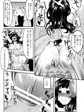 [昭和最終戦線 (はなうな)] べんむすぼうけんのしょ7 (ドラゴンクエスト)_23