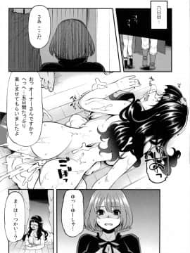 [昭和最終戦線 (はなうな)] べんむすぼうけんのしょ7 (ドラゴンクエスト)_27