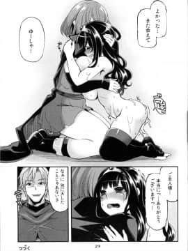 [昭和最終戦線 (はなうな)] べんむすぼうけんのしょ7 (ドラゴンクエスト)_28