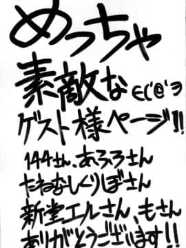 [昭和最終戦線 (はなうな)] べんむすぼうけんのしょ7 (ドラゴンクエスト)_30