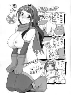 [昭和最終戦線 (はなうな)] べんむすぼうけんのしょ7 (ドラゴンクエスト)_34