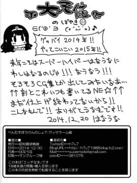 [昭和最終戦線 (はなうな)] べんむすぼうけんのしょ7 (ドラゴンクエスト)_37