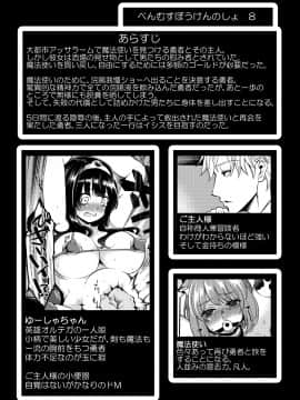 [昭和最終戦線 (はなうな)] べんむすぼうけんのしょ8 (ドラゴンクエストIII)_03