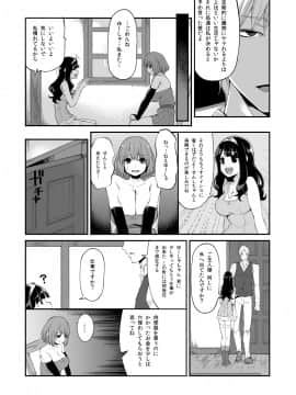 [昭和最終戦線 (はなうな)] べんむすぼうけんのしょ8 (ドラゴンクエストIII)_07